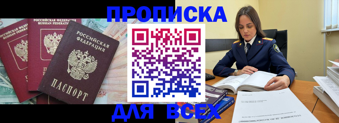 найти адрес прописки в Инзе