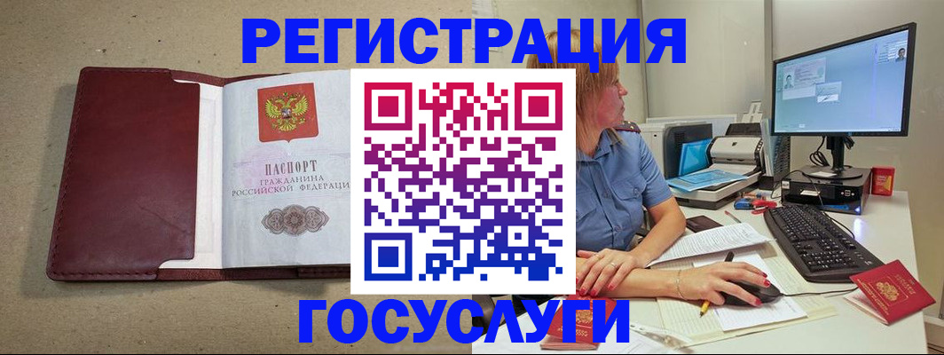 временная регистрация законно в Инзе