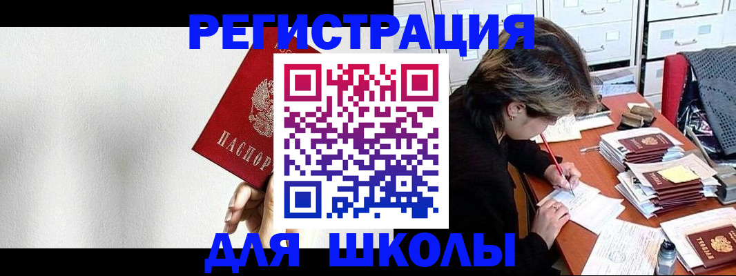 прописка поиск в Инзе