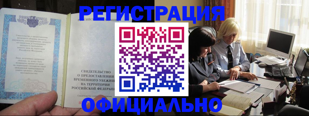 прописка штамп в Инзе