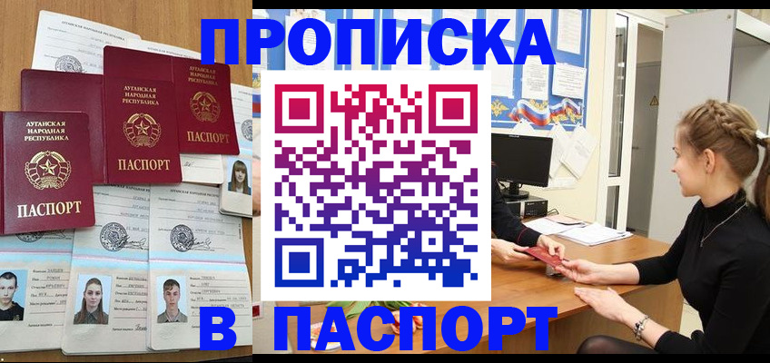 прописка поиск в Инзе