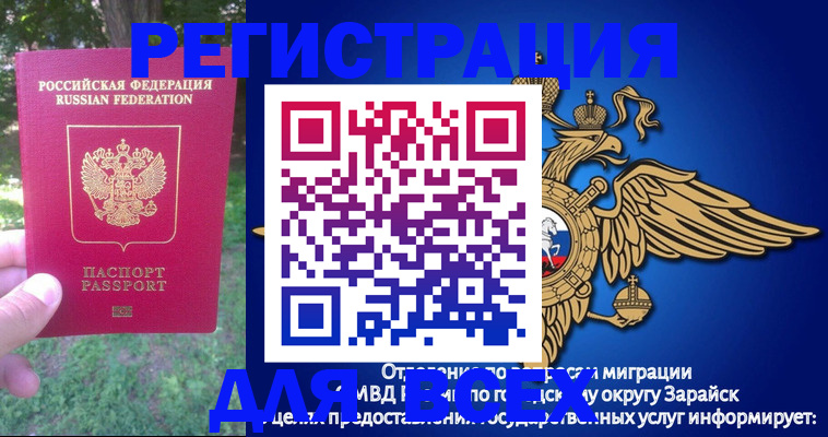 прописка для кредита в Инзе