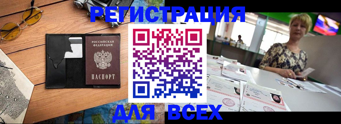 прописка для школы в Инзе